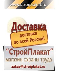 Магазин охраны труда и техники безопасности stroiplakat.ru Удостоверения по охране труда (бланки) в Усть-илимске