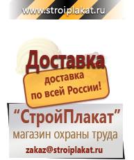 Магазин охраны труда и техники безопасности stroiplakat.ru Журналы по безопасности дорожного движения в Усть-илимске