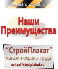Магазин охраны труда и техники безопасности stroiplakat.ru Магнитно-маркерные доски в Усть-илимске