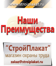 Магазин охраны труда и техники безопасности stroiplakat.ru Журналы по пожарной безопасности в Усть-илимске