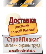 Магазин охраны труда и техники безопасности stroiplakat.ru Огнетушители углекислотные в Усть-илимске
